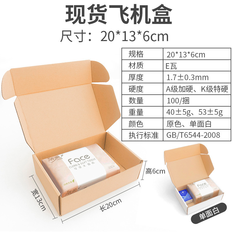 在庫あり長方形折りたたみ衣類下着速達包装箱卸売三層段ボール牛革飛行機箱|undefined
