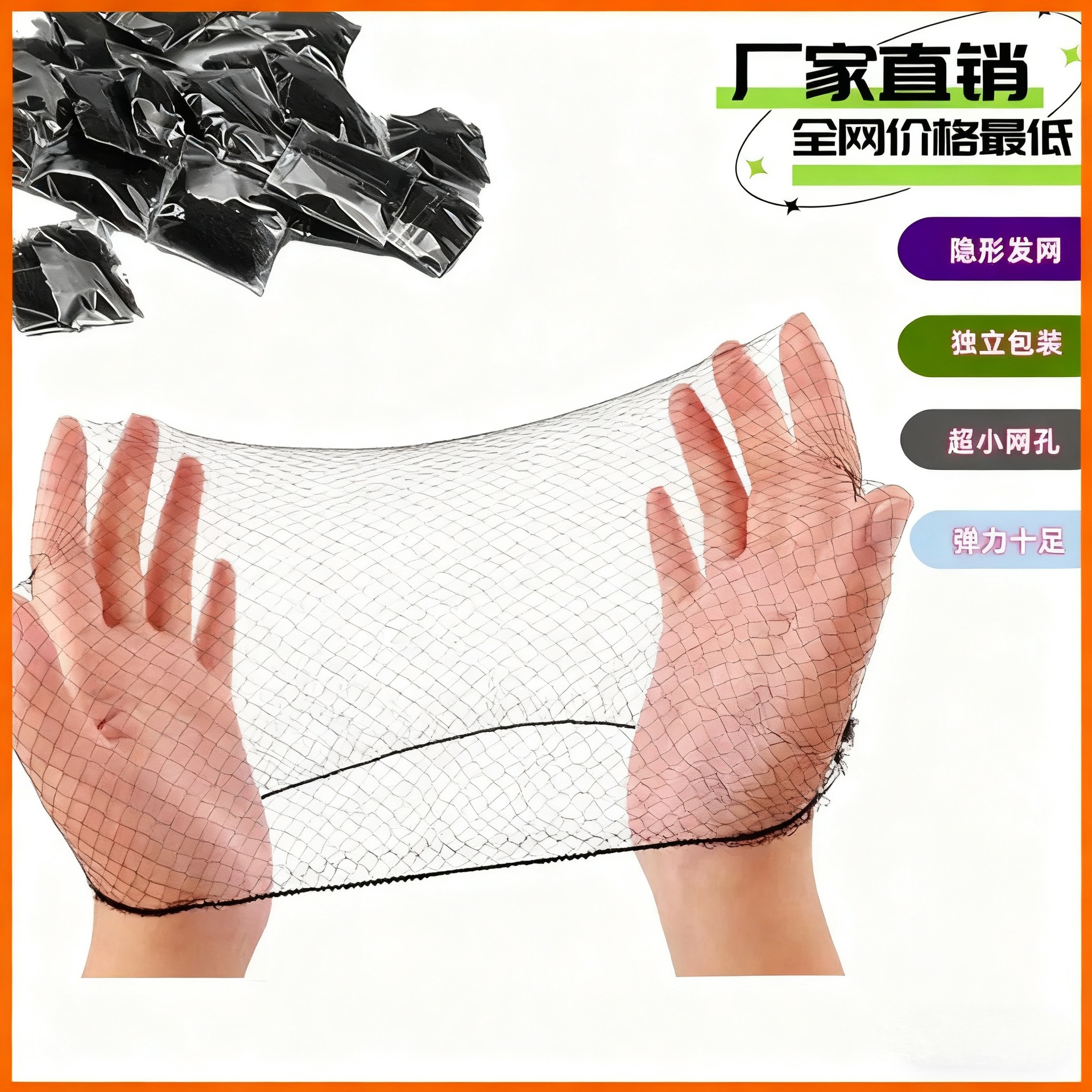 7mm Invisible Dance Hairnet, Ballet Hairnet, Hair Bun Net, High Elasticity Hairnet