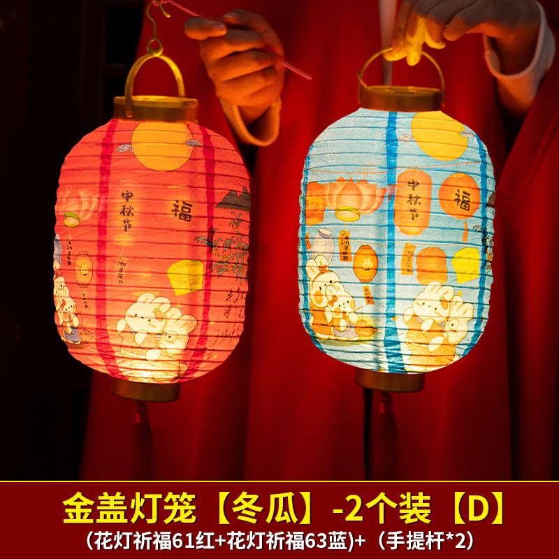 中秋节灯笼儿童手提古风兔子花灯装饰挂件幼儿园手工diy灯笼挂饰|undefined