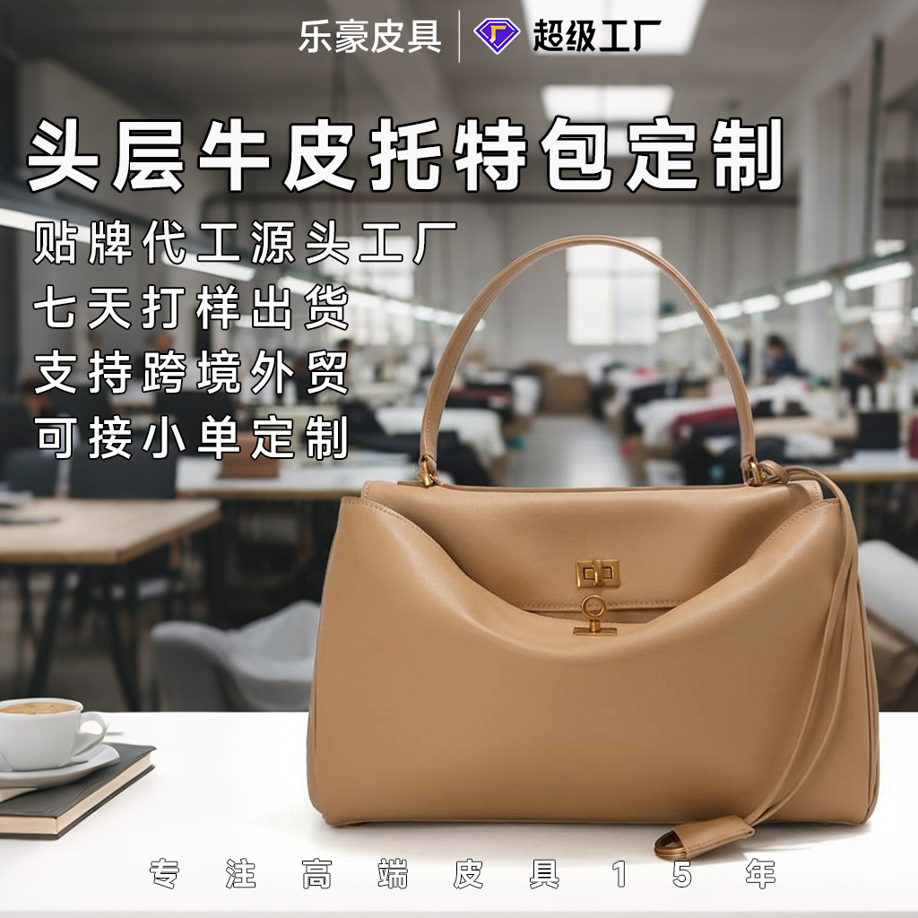 真皮女包定制头层牛皮包包单肩通勤提包高级感轻奢大容量手托特包