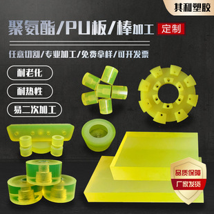 Polyurethane Plate Beef Tendon Rod Youli Rubber Hollow Tube PU Rod Wear-resistant Anti-collision Rubber Shock-absorbing Gasket Processing and Customization