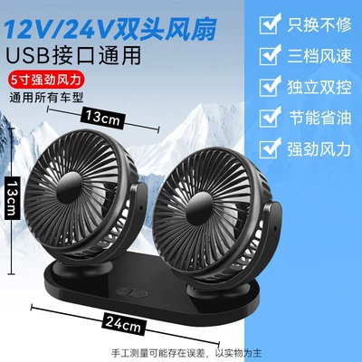 Digər kiçik elektrik cihazlar – fan 24v Volt large truck