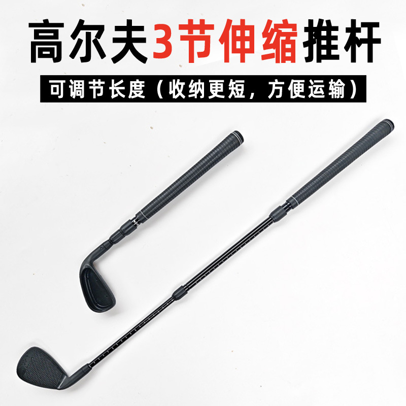 Golf Three-Section Telescopic Club for Chipping Practice and Putting, Suitable for Children, Teenagers, and Adults, Adjustable Size 7 Club
