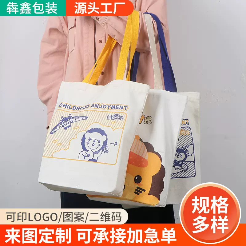 加急帆布袋定制可爱卡通图案棉布手提袋学生补习帆布包印logo