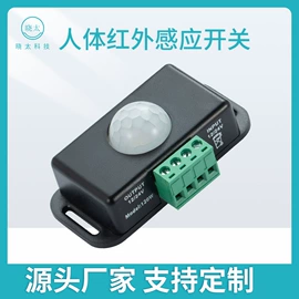 感应开关;LED连接件;智能开关