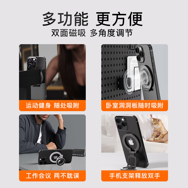 magsafe 양면 마그네틱 핸드폰 스탠드 다기능 반지고리 단추 데스크톱 스탠드 전금속 스탠드