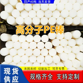 其他塑料棒;工农业塑料;滑轮