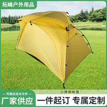 户外帐篷露营野营派对防晒遮阳旅游便携式家用凉亭现货批发厂家