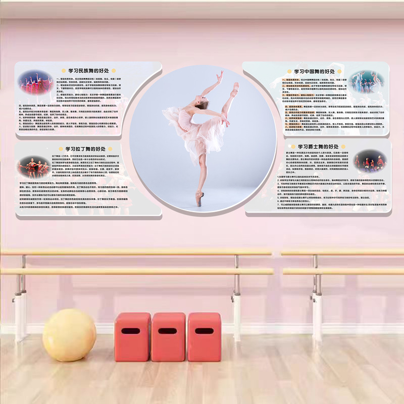 Dance Studio Wall Decoration Art Training Institution Cultural Wall Classroom Layout Wall Stickers Yoga Studio Interior Background Wall Art