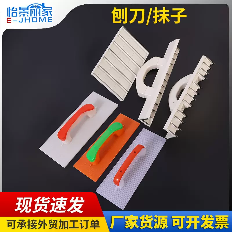 现货供应塑料搓灰板 刮墙阴阳角刨子墙角抹子处理工具阴阳角刨刀