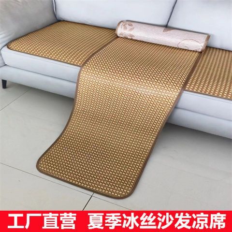Summer Double-Sided Ice Silk Rattan Mat Universal Sofa Cushion Kindergarten Crib Student Dormitory Mat Wholesale