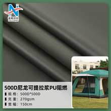 500D尼龙可提拉PU阻燃 尼龙考杜拉 仿CORDURA 尼龙牛津布