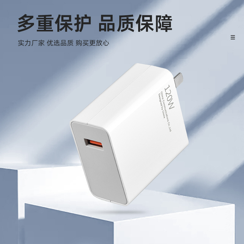 めい67W充電器フラッシュ充電120W速充ヘッド充電ヘッド金標小数点青標美欧クロスボーダーを適用する|undefined