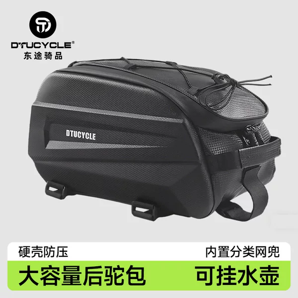 Dtucycyle Bicycle Bag Eva Hard Shell Rear Rack Bag Driving Bag Bicycle Rear Bag Waterproof Rear Seat Bag