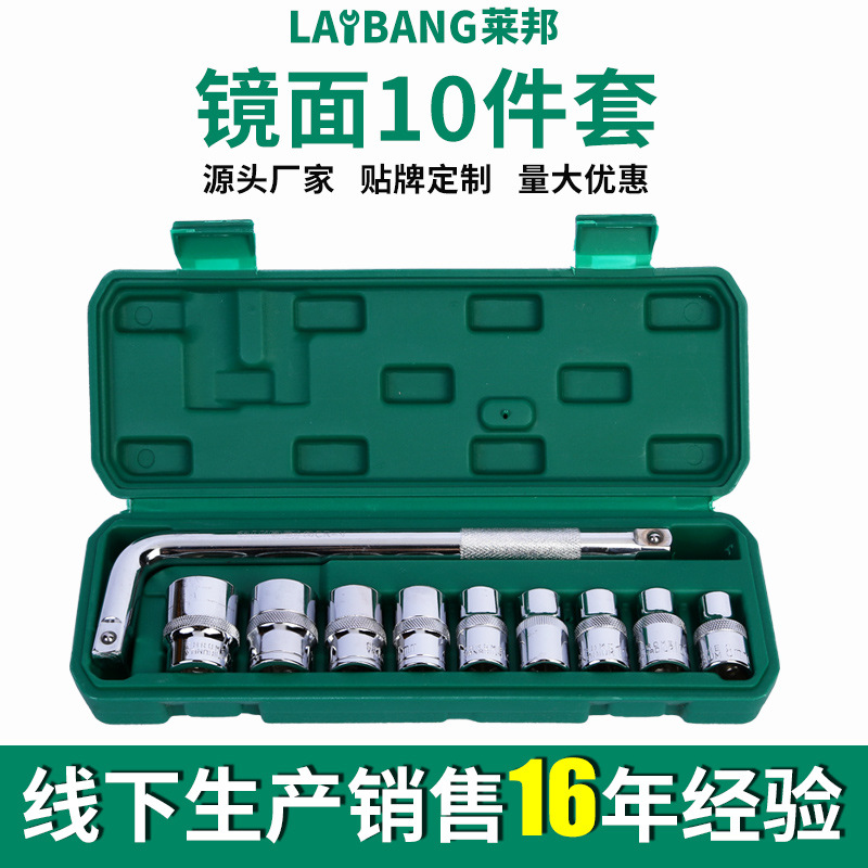 厂家供应镜面加长套筒10件套电动气动两用镜面汽保组套 套筒组套