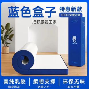 Blue Roll-Packed Box Mattress Memory Foam Simmons Mattress Independent Spring Waist Protection Latex Soft and Hard Thickened Mattress
