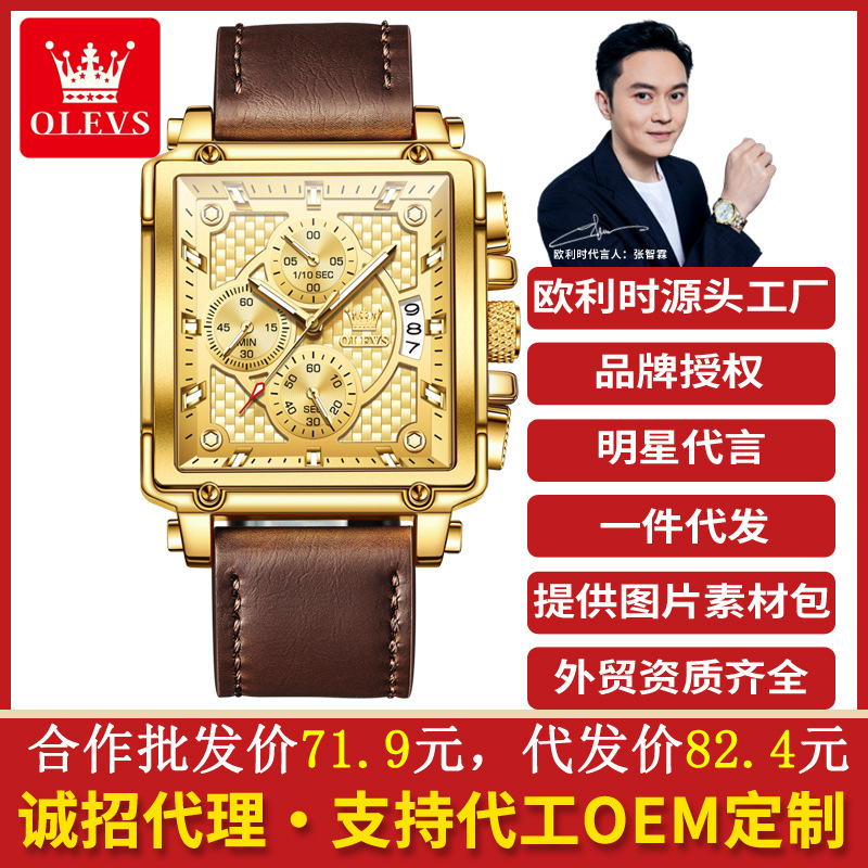 Watches Oris Brand Multifunctional Quartz Watch Casual Student Cross-Border Foreign Trade Watch Men's Watch Male