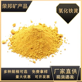 其他非金属;氧化铁红;蛭石