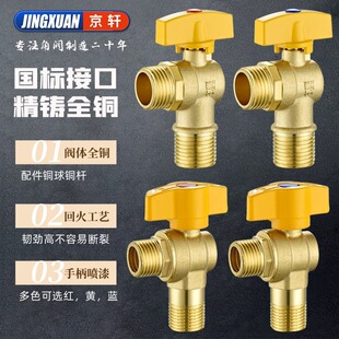 All copper large flow angle valve ball valve water heater thickened 4 points 6 points copper core water heater gas wall-mounted boiler ball valve