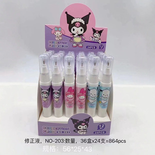 Creative cartoon mini correction fluid cute high-value portable correction fluid student small correction fluid stationery