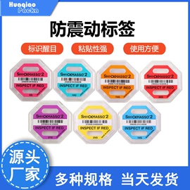 不干胶标签;快递标签;辅助包装材料