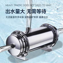 魅泉厂家直销拉丝过油工艺不锈钢净水器大流量农村井水家用自来水