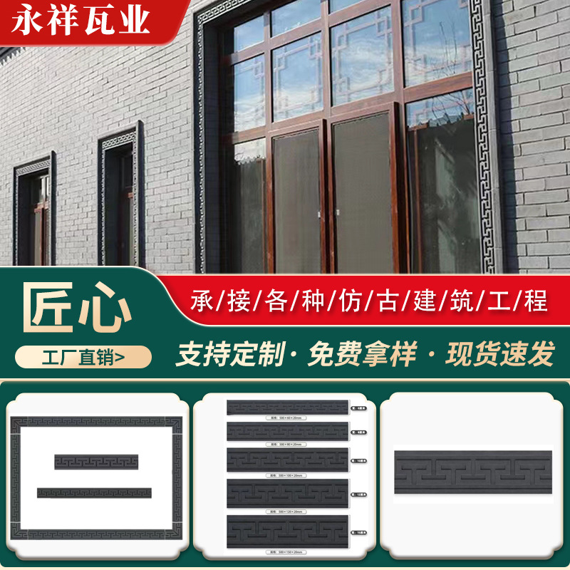 回字纹砖雕线条仿古砖雕古建中式回纹寿线蝙蝠线条腰线