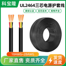 ��������UL2464��о����Ӿ�18-28AWG늙C�o�׾������a�S�����l
