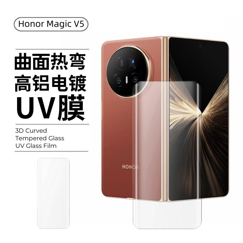 Aplicable Honor MagicV5 película templada Honor curva V3 pantalla externa película antipío V2 HD película UV VS película de lente