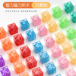 Transparent Cube Magnetic Building Blocks Geometric Magnetic Cube Toys Early Education Educational Assembly Toys Cross-Border