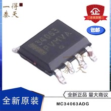 MC34063ADG MC34063 34063 SOIC-8 DC-DCԴоƬ ȫԭb