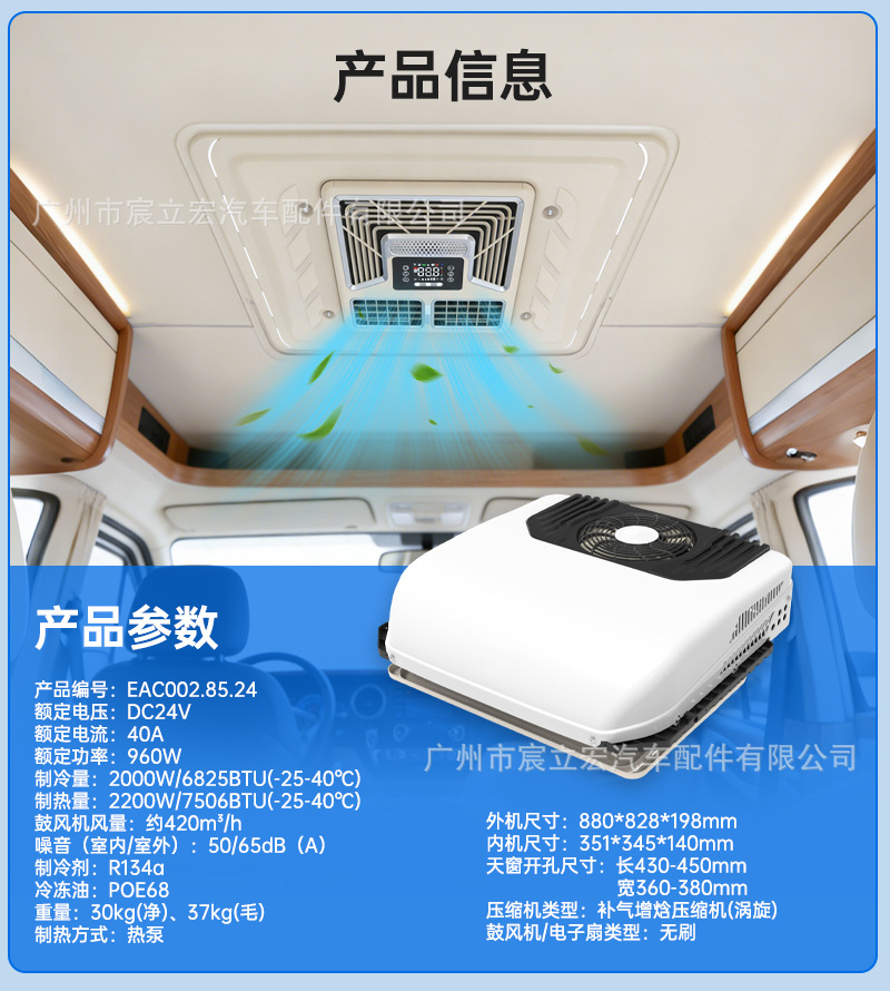 Factory New Heat Pump Heating and Cooling Parking Air Conditioner Integrated 24V Rv Dining Car Light and Heavy Truck Classy Car Air Conditioner