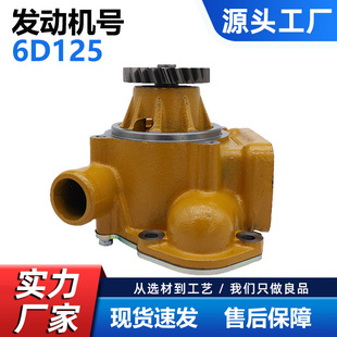 �S��ֱ�N ��܇ˮ���m��С��6D125 6151-62-1104 6151-62-1104�ۺ�
