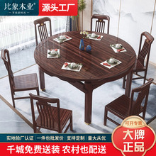 实木餐桌新中式伸缩可变圆桌高端家用现代简约方圆两用乌金木餐桌