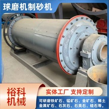 锰矿石细磨机 钢渣水渣转筒球磨设备 煤矸石料湿式粉磨设备球磨机