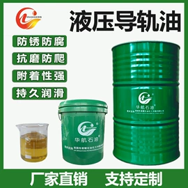 液压油;成型油;工业齿轮油