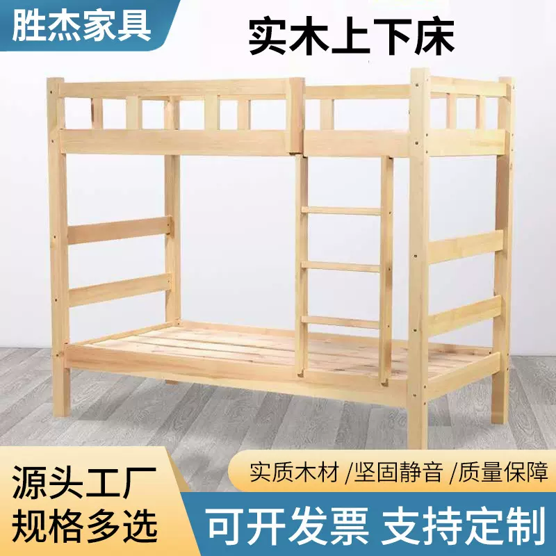 实木床厂家批发学校上下铺床价格学生床松木上下床工厂精选推荐