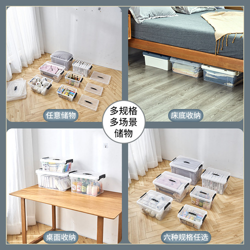 Transparent plastic storage box storage box desktop storage box portable portable covered plastic toy storage box