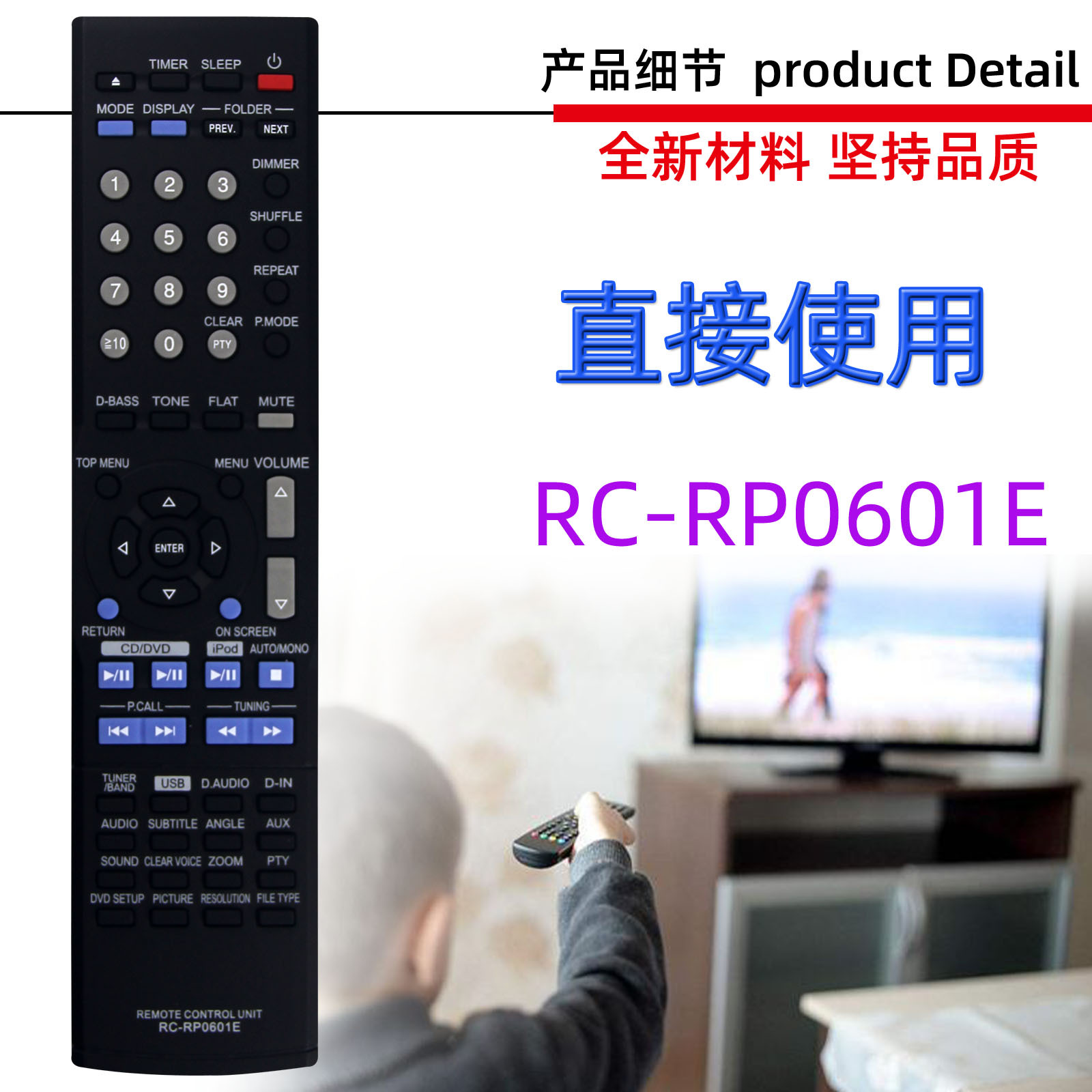 适用于KENWOOD健 建伍功放机播放器遥控器 RC-RP0601E  RC-R0518