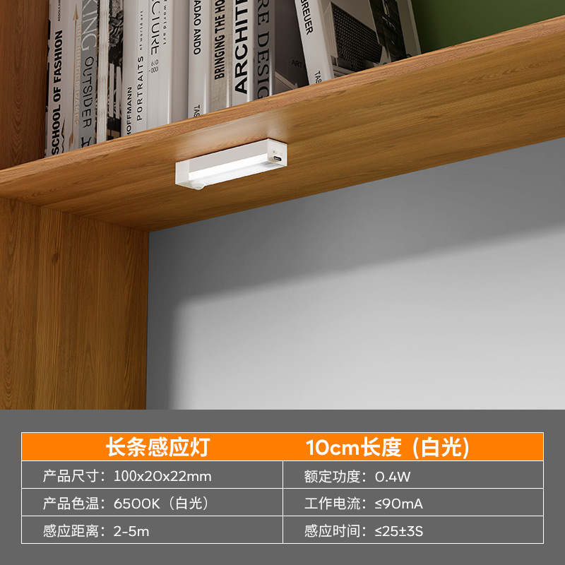 LED人体センサーライトストリップ磁気ライトキャビネットライトロングセンサーナイトライトUSB充電キャビネットセンサーライトストリップ|undefined