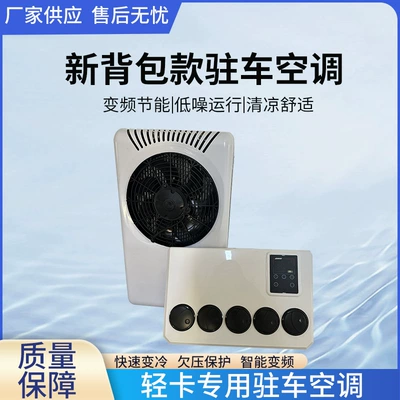 Automotive air conditioning, Conditioner 12V24V for Trucks and Excavators