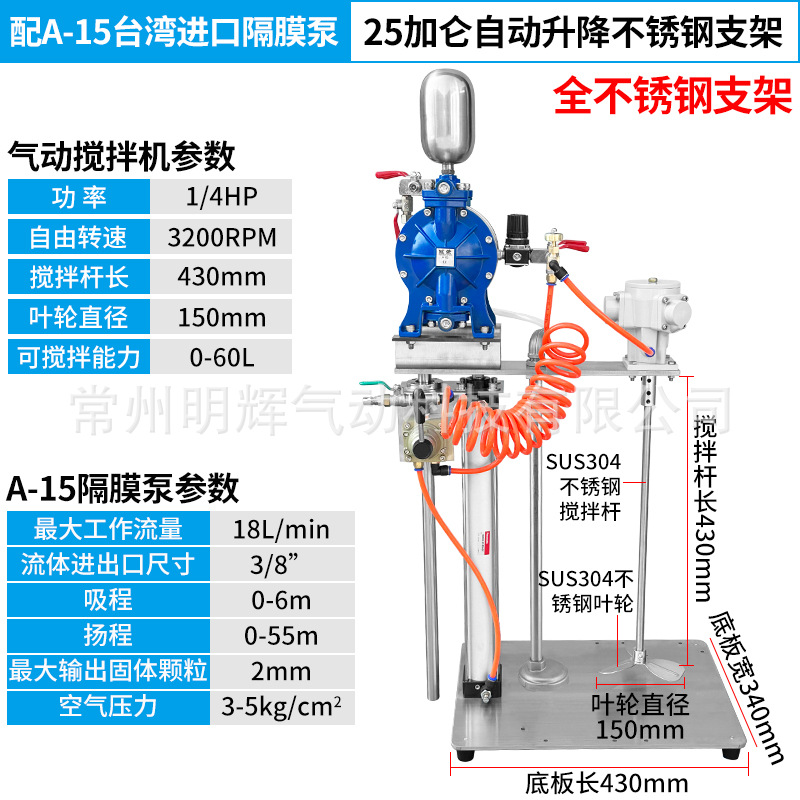 Mélangeur sur socle en acier inoxydable à levage automatique de 25 gallons avec pompe à membrane A-15 importée de Taiwan