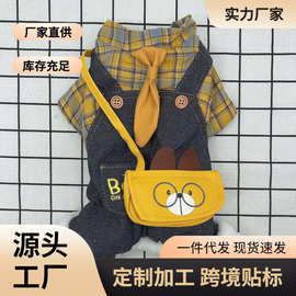 宠物秋冬挎包加绒衣服中小型犬泰迪比熊博美可爱小狗四脚秋冬装衣