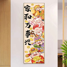 五路财神十字绣家和万事兴福禄寿喜财线绣刺绣玄关客厅一件代发