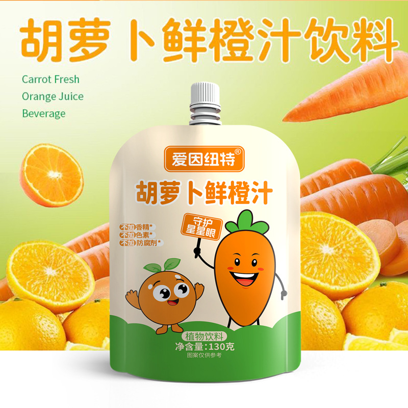 Source Factory Carrot Fresh Orange Juice with Zero Additives, Individually Packaged, Same Style as on Douyin and Kuaishou, Dropshipping Manufacturer Wholesale