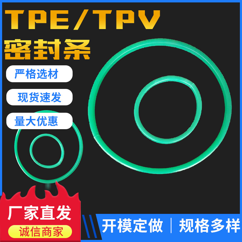厂家供应TPE/TPV密封条厂家批发绿色密封胶条鞋柜密封卡条可定