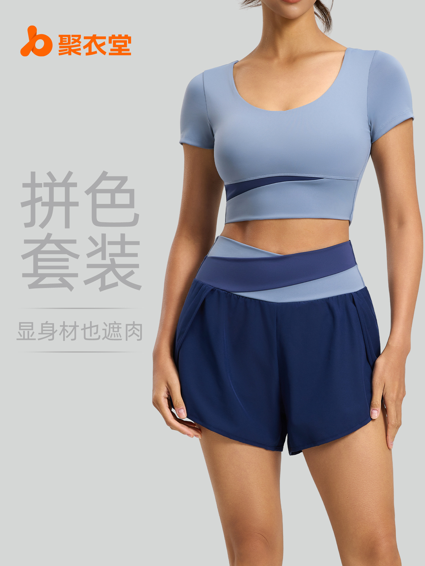 Juyitang traje de verano a juego de colores traje de fitness traje de deporte desnudo traje de yoga delgado transpirable