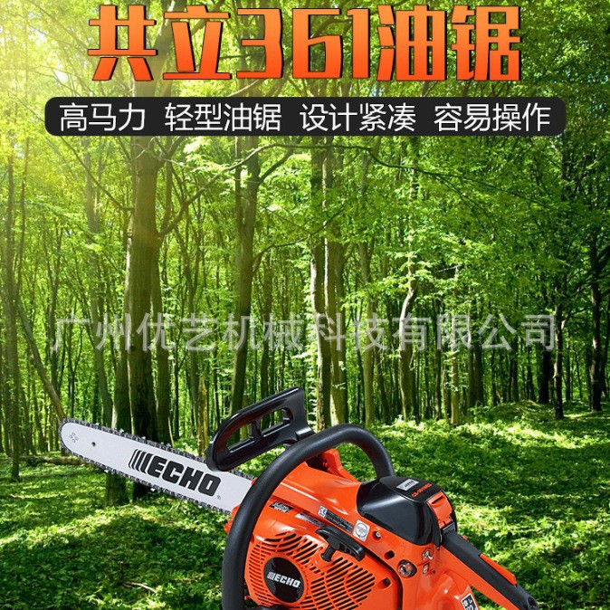 日本爱可共立油锯CS-360TES/CS-361WES 工业大功率伐木锯园林