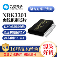 ��о����AI��������ʶ��оƬ�������ܼҾ������������NRK3301��