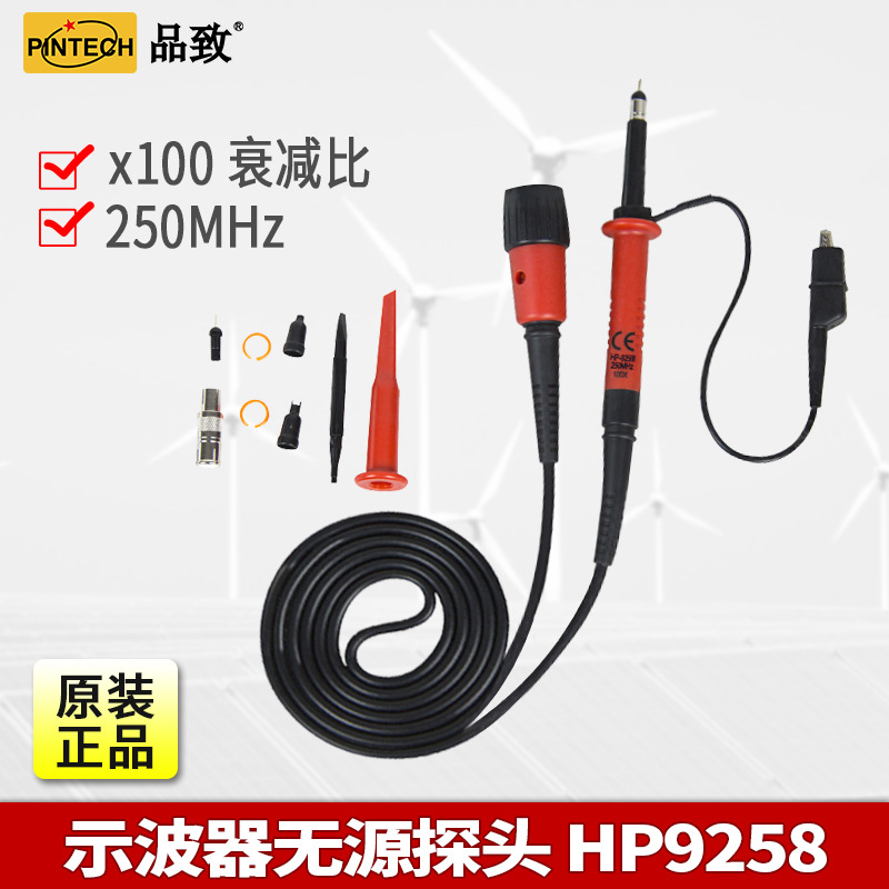 HP9258(250MHz,1500V)品致示波器高频无源高压探头